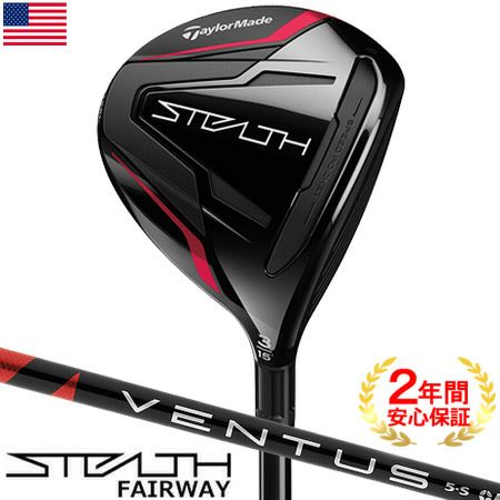 【土日祝も発送】テーラーメイド ステルス フェアウェイウッド メンズ 右用 VENTUS RED FW ゴルフクラブ STEALTH  FAIRWOODS USA直輸入品【メーカー保証】【専用ヘッドカバー付属】 | ジーパーズ公式オンラインショップ（JYPER’S）