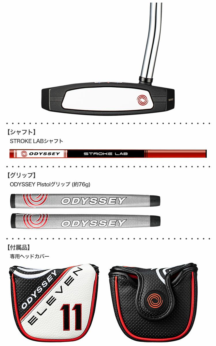 毎日発送】オデッセイ ELEVEN TRIPLE TRACK パター メンズ 右用 ダブル