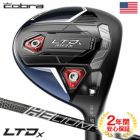 コブラ　LTDx MAX　ドライバー　＋　フェアウェイウッド　2本セット（R） LTDx MAX ドライバー Speeder NX for Cobra(ドライバー（単品