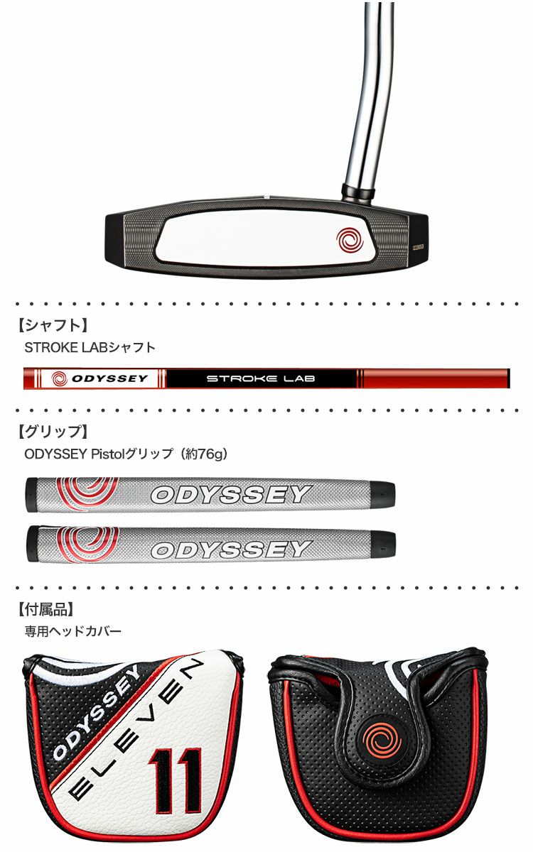 ODYSSEY ELEVEN パター　オデッセイ　34インチ ODYSSEY ELEVEN パター 34インチ 楽天市場】ODYSSEY オデッセイ 日本