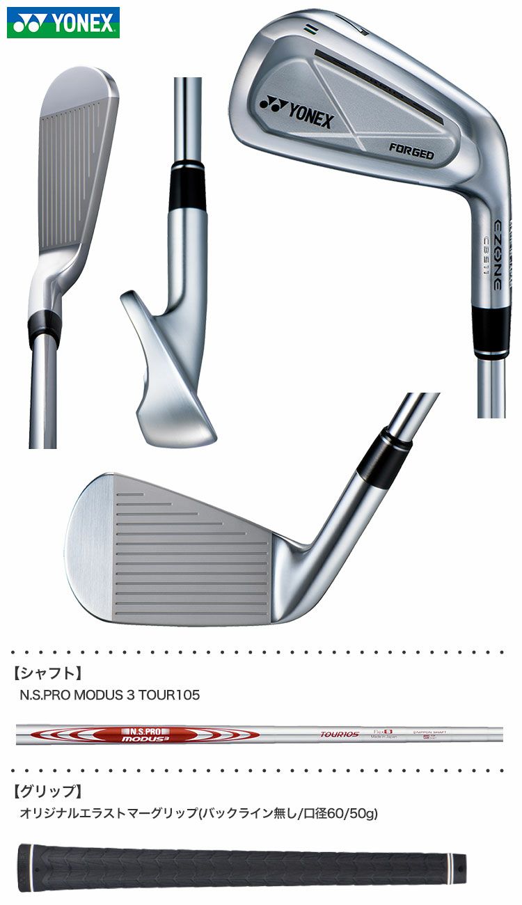 YONEX　ヨネックス　EZONE　CB511　アイアン6〜P　5本セット Yonex Ezone CB511 Forged Irons 5-PW ( 6pcs )