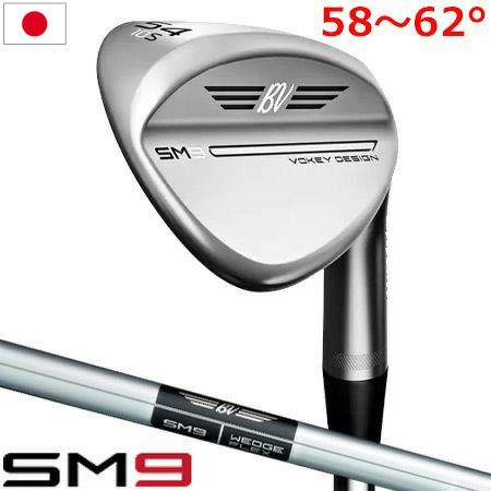 タイトリスト_Titleist_Vokey_Design_SM9_Wedge_ウェッジ_ゴルフクラブ_2022