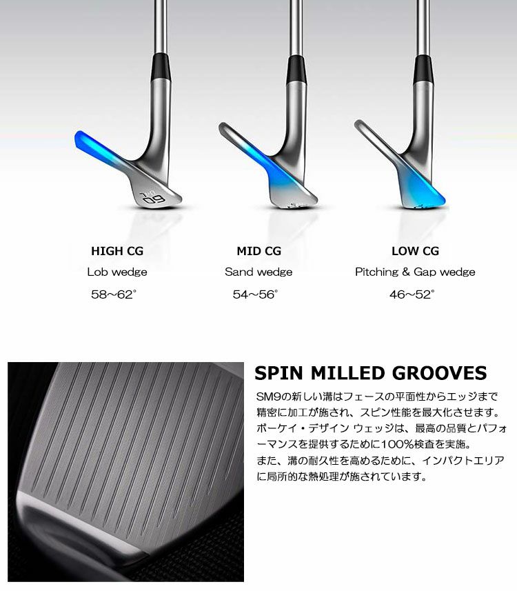 毎日発送】タイトリスト VOKEY SM9 ウェッジ （58度～62度） メンズ 右用 ツアークローム仕上げ ダイナミックゴールド 日本正規品  2022年3月発売【スピンミルド9】 | ジーパーズ公式オンラインショップ（JYPER'S）