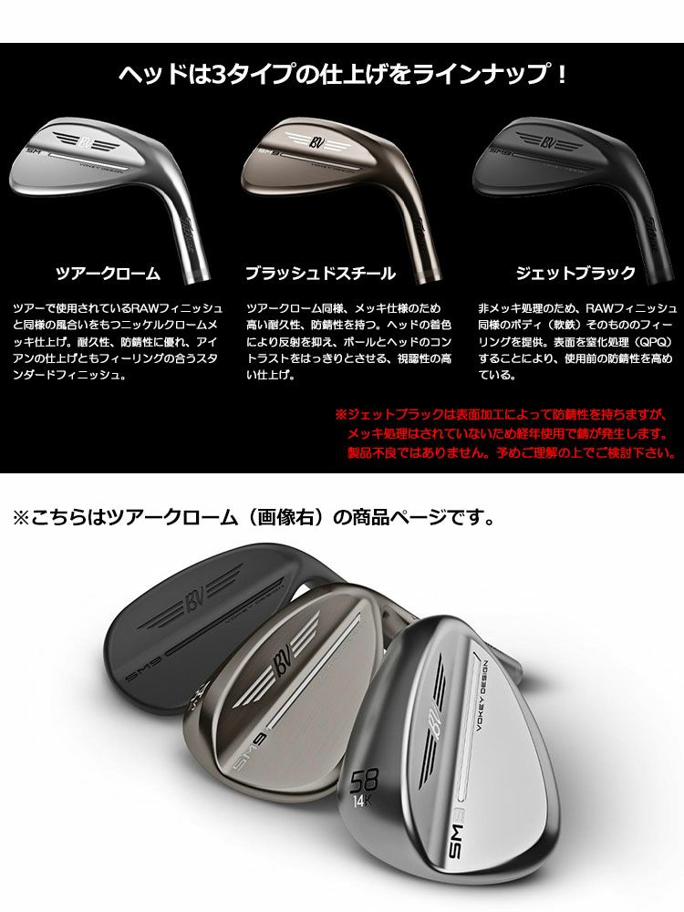 タイトリスト VOKEY SM9 ウェッジ （46～56度） メンズ 右用 ツアークローム仕上げ BV105 オリジナルスチールシャフト 日本正規品  2022年3月発売【スピンミルド9】 | ジーパーズ公式オンラインショップ（JYPER'S）