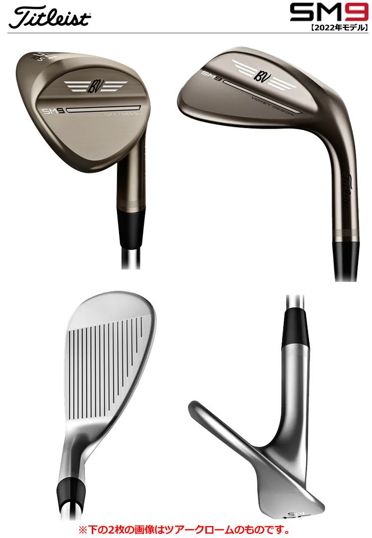 タイトリスト_Titleist_Vokey_Design_SM9_Wedge_ウェッジ_ゴルフクラブ_2022