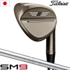 タイトリストVOKEYSM9ウェッジメンズ右用ブラッシュドスチール仕上げBV105オリジナルスチールシャフト日本正規品2022年3月発売