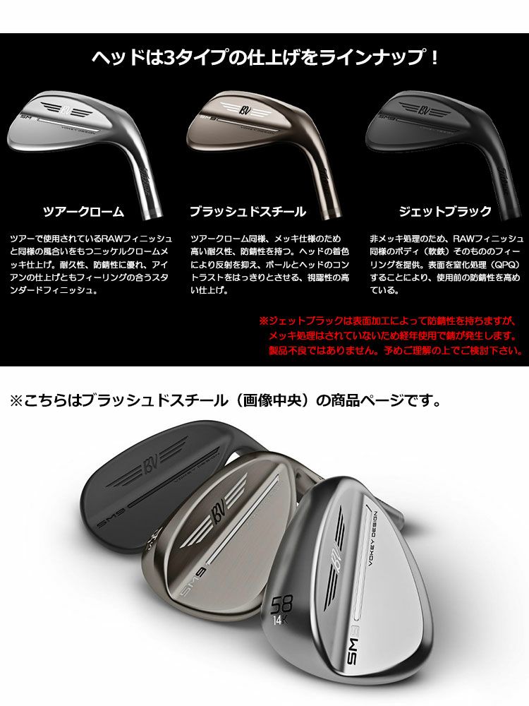 毎日発送】タイトリスト VOKEY SM9 ウェッジ メンズ 右用 ブラッシュド