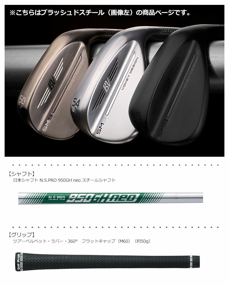 タイトリスト_Titleist_Vokey_Design_SM9_Wedge_ウェッジ_ゴルフクラブ_2022