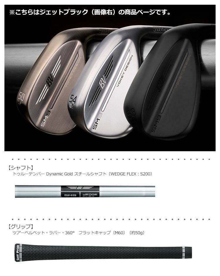 タイトリストVOKEYSM9ウェッジメンズ右用ジェットブラック仕上げ（ノンメッキ）ダイナミックゴールド日本正規品2022年3月発売