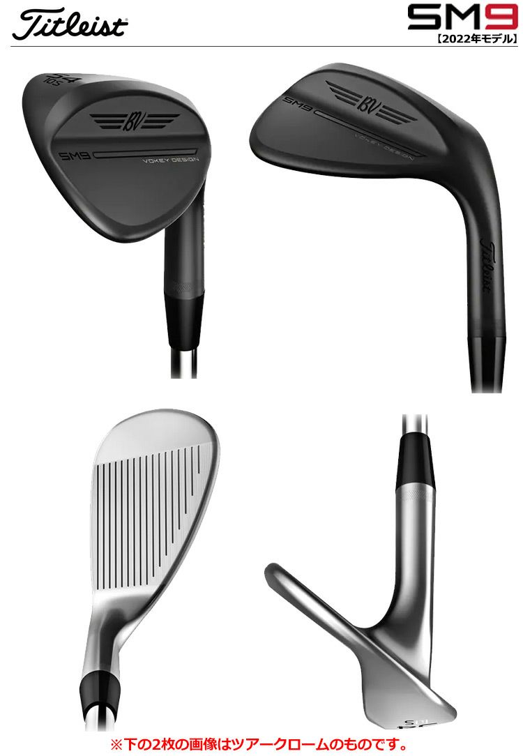 タイトリスト_Titleist_Vokey_Design_SM9_Wedge_ウェッジ_ゴルフクラブ_2022