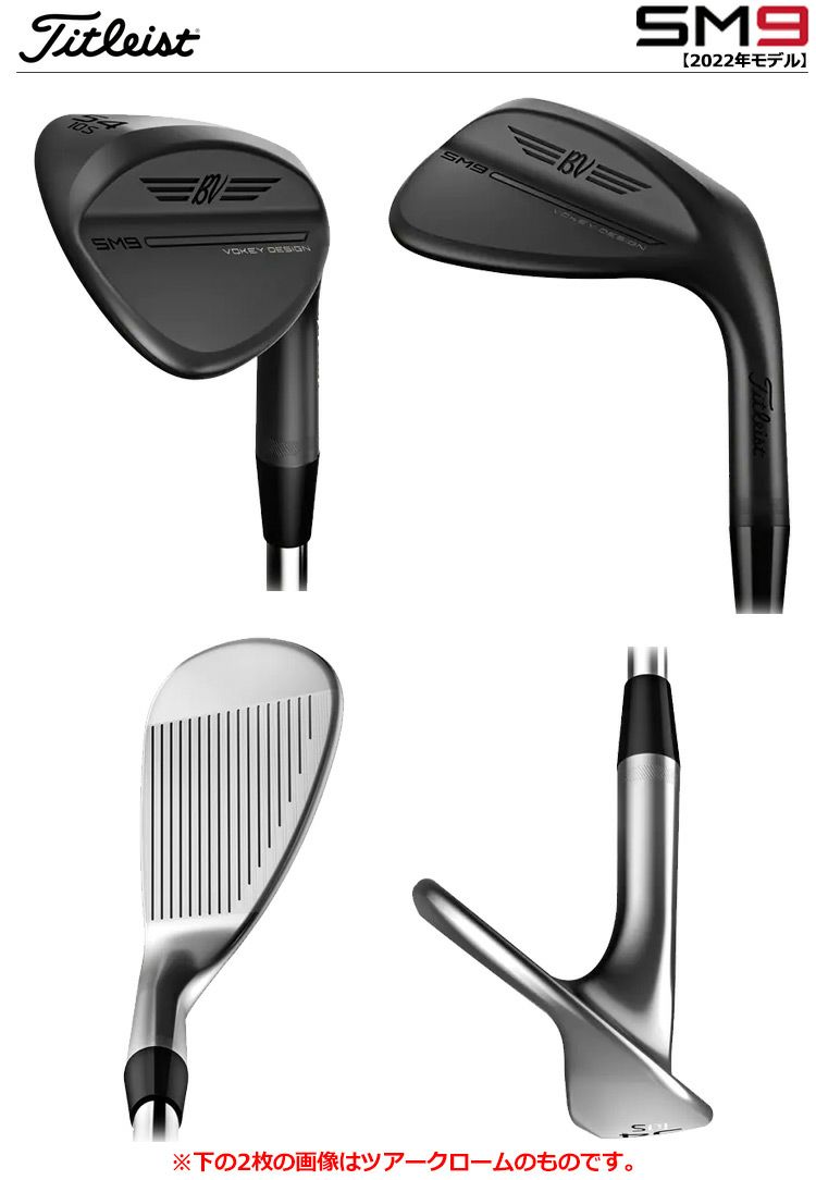 タイトリストVOKEYSM9ウェッジメンズ右用ジェットブラック仕上げ（ノンメッキ）NS950GHneo日本正規品2022年3月発売【スピンミルド9】