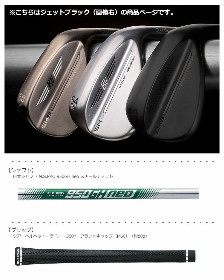 タイトリストVOKEYSM9ウェッジメンズ右用ジェットブラック仕上げ（ノンメッキ）NS950GHneo日本正規品2022年3月発売【スピンミルド9】