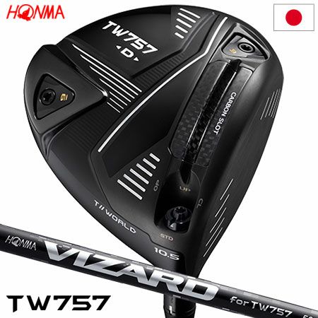 TW757ドライバー