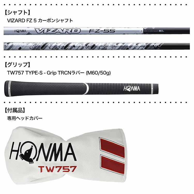 TW757ドライバー