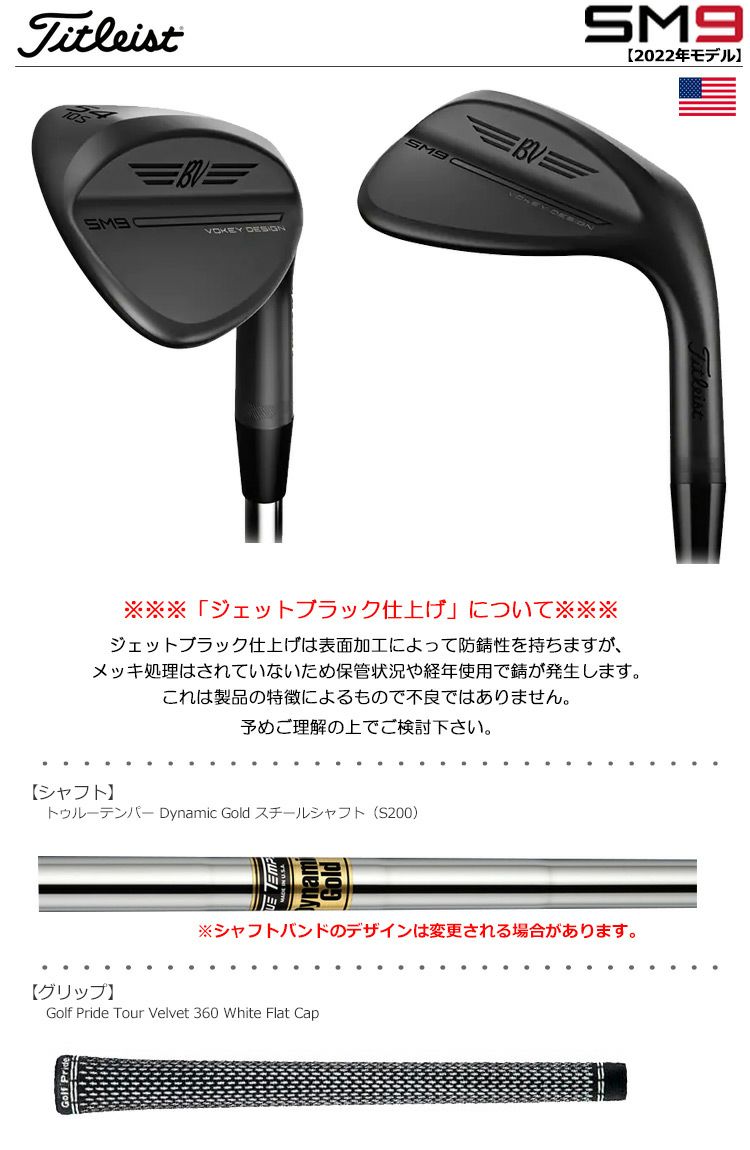 タイトリスト_Titleist_Vokey_Design_SM9_Wedge_ウェッジ_ゴルフクラブ_2022