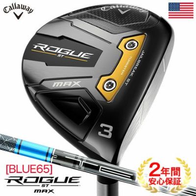 キャロウェイ ROGUE ST MAX フェアウェイウッド メンズ 右用 TENSEI AV