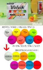 ボルビック_ビビッド_マットカラー_蛍光_ゴルフボール