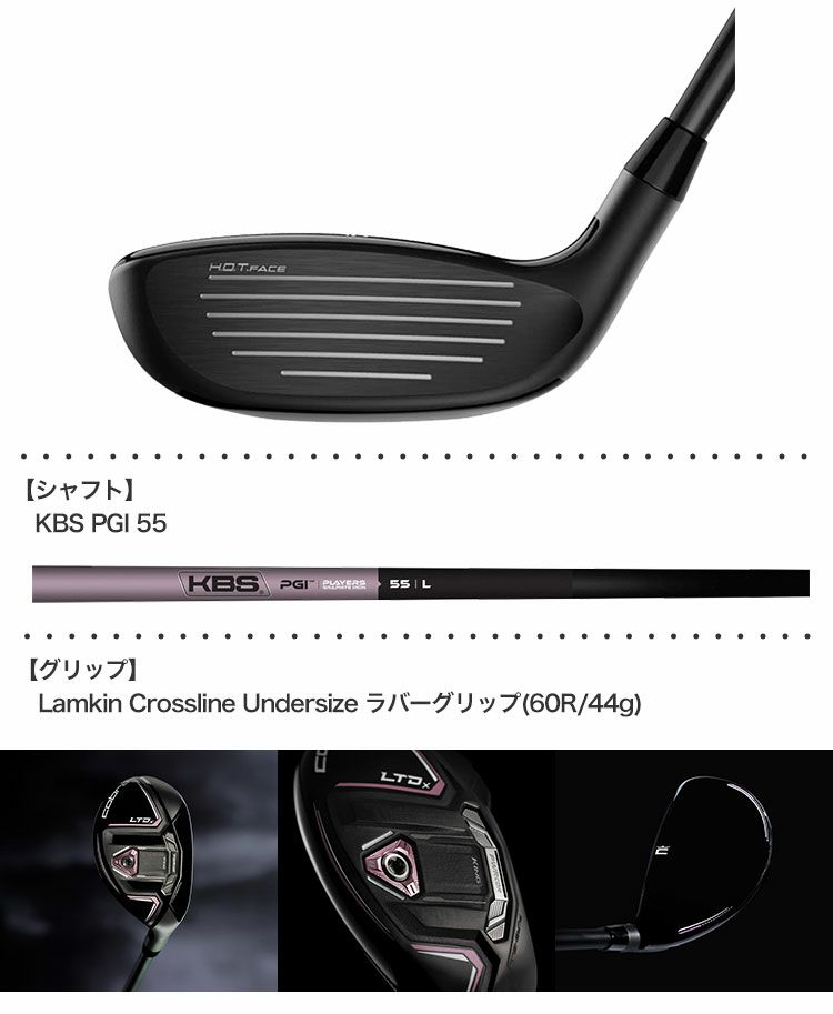 コブラ 2022 Women's LTDx ハイブリッド レディース 右用 KBS PGI 55 カーボンシャフト装着 USA直輸入品 【有名人芸能人】