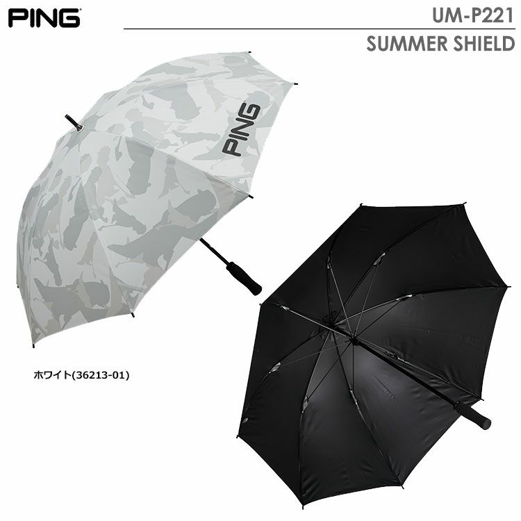 ピン PING UM-P221 SUMMER SHIELD アンブレラ 2022年モデル 傘