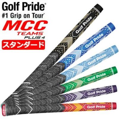 【希少新品】　ゴルフプライド　MCC　アライン　スタンダード　グリーン　グリップ