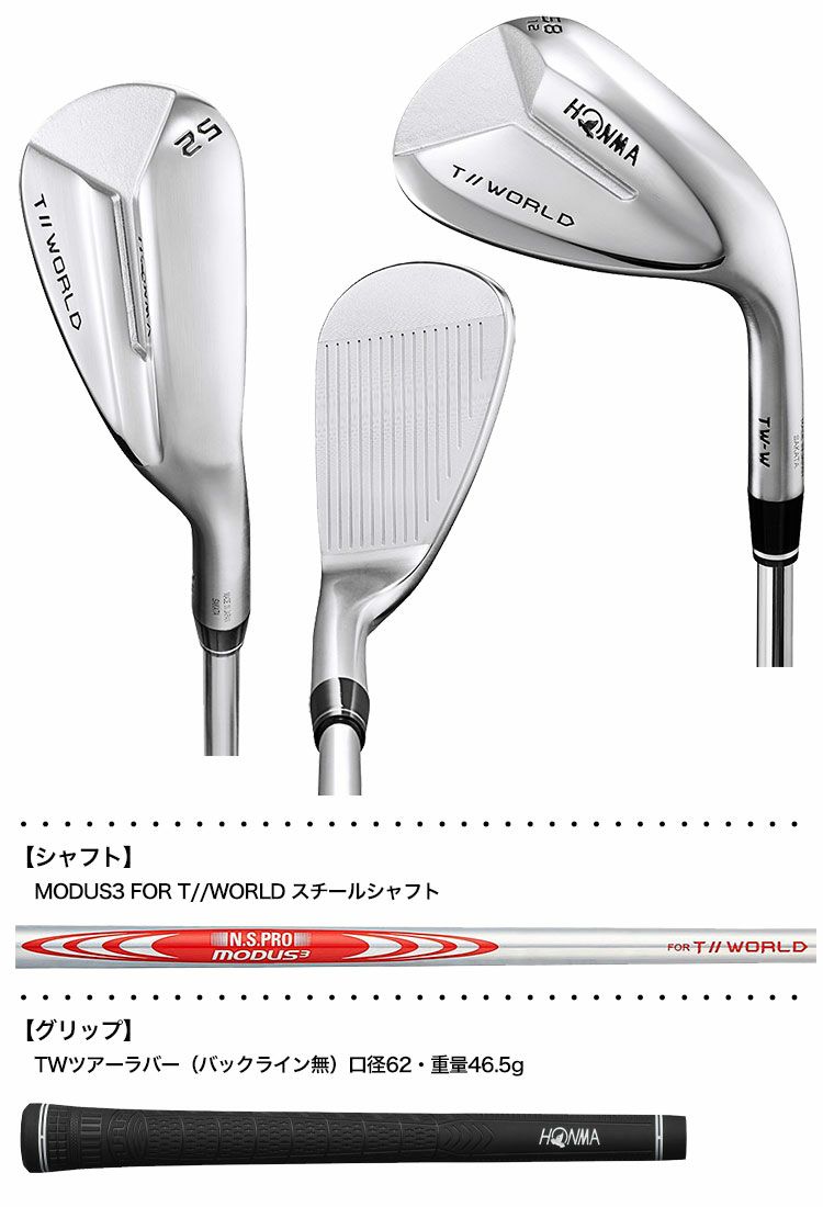 オンラインショップ FOR T ウェッジ ツアーワールド 本間ゴルフ HONMA スチールシャフト WORLD MODUS3 N.S.PRO