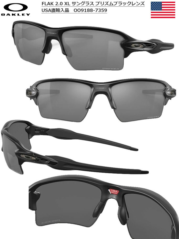 毎日発送】オークリー OAKLEY FLAK 2.0 XL サングラス プリズム