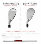 コブラ_2021_SNAKEBITE_ウェッジ