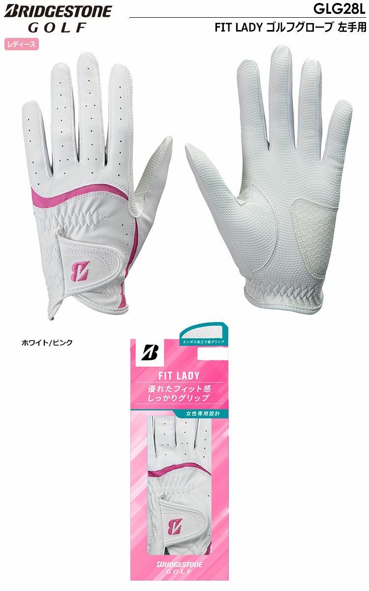 ブリヂストンゴルフ FIT LADY ゴルフグローブ レディース 左手用 GLG28L BRIDGESTONEGOLF 2022春夏モデル  日本正規品【土日祝も発送】 | ジーパーズ公式オンラインショップ（JYPER'S）