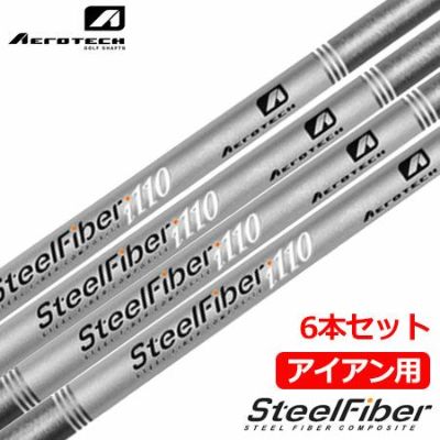 エアロテック スチールファイバー i110cw アイアンシャフト 6本セット (5I-P) Aerotech SteelFiber  USA直輸入品【土日祝も発送】