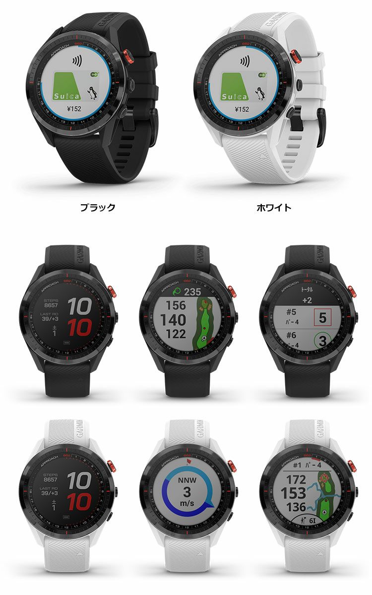 GARMINゴルフナビ腕時計型