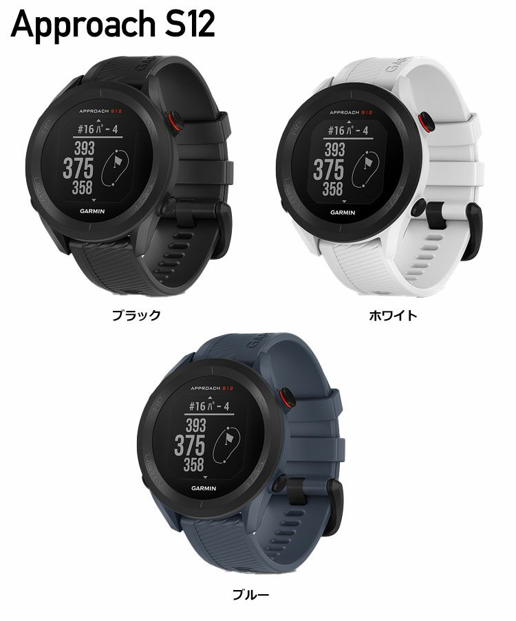 GARMINゴルフナビ腕時計型