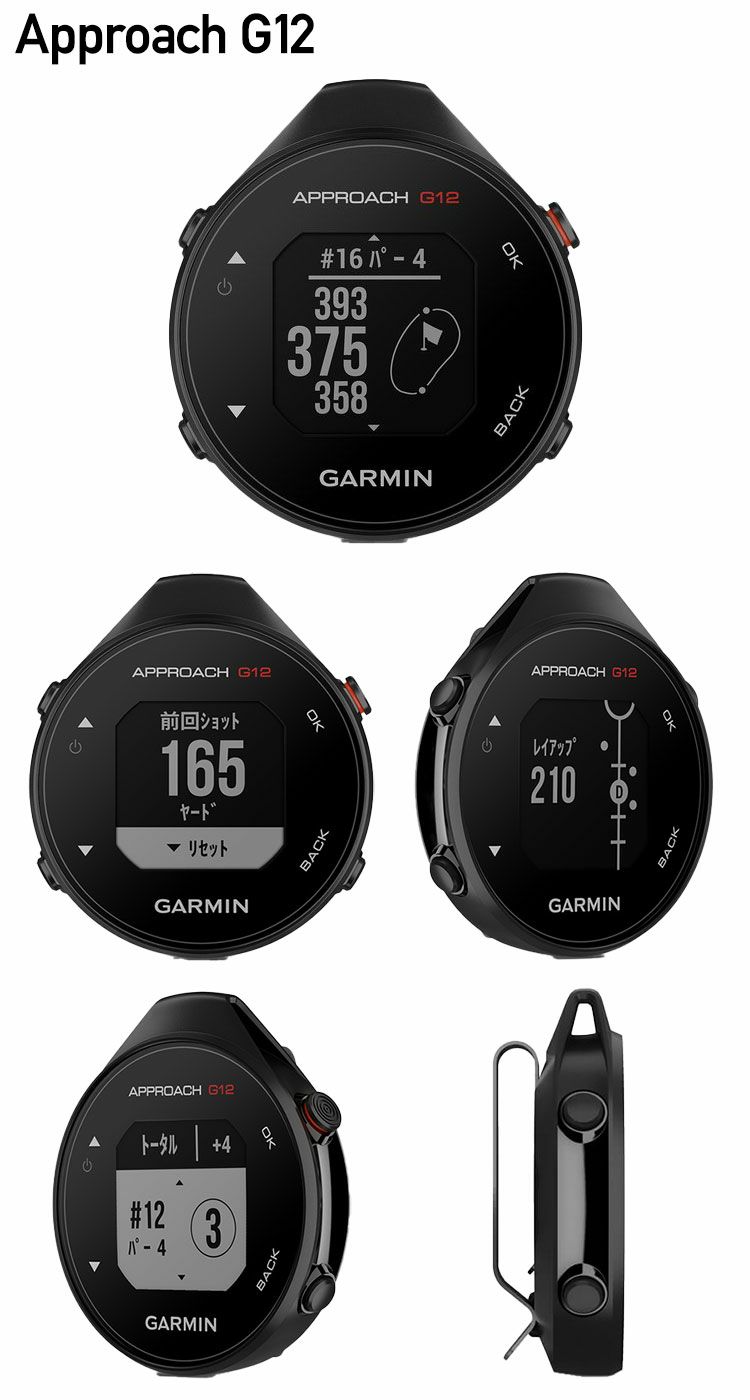 GARMINゴルフナビ