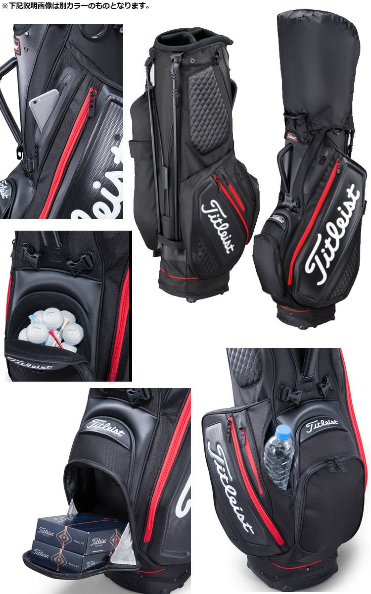 毎日発送】タイトリスト プレミアム スタンドバッグ TB20SXSF-01 9型