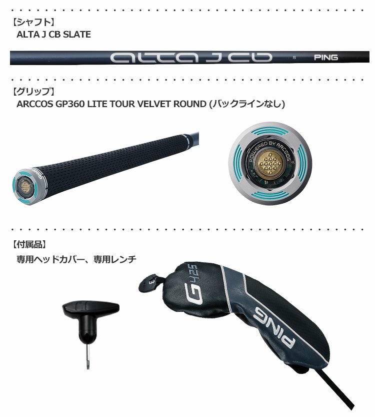 ピン G425MAX マックス フェアウェイウッド ALTA J CB SLATE DISTANZA グリップ ARCCOS.GP.360.LITE. TOUR.VELVET 限定特価