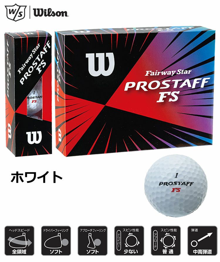毎日発送】ウイルソンスタッフ プロスタッフ FS 2ピース ゴルフボール 