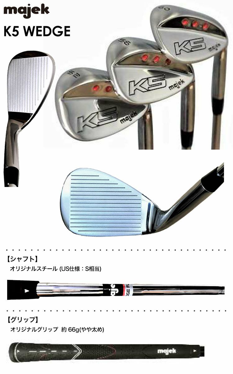 毎日発送】MAJEK K5 WEDGE SET ウェッジ 3本セット(52°/56°/60°)メンズ ...