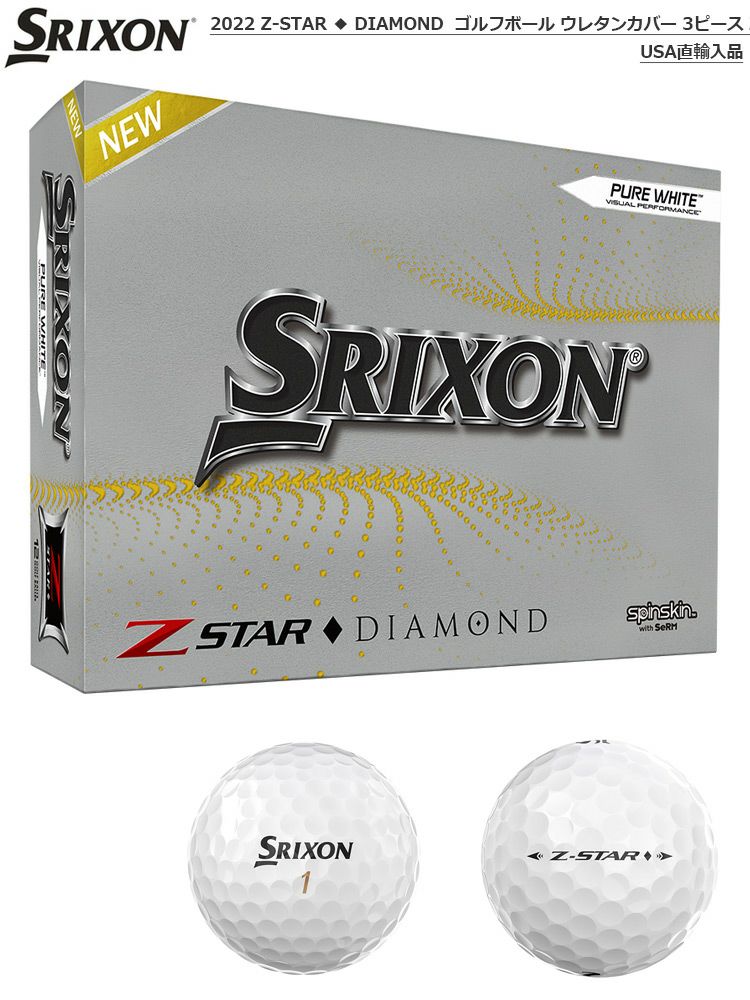 スリクソン_Z-STAR_DIVIDE_ゴルフボール