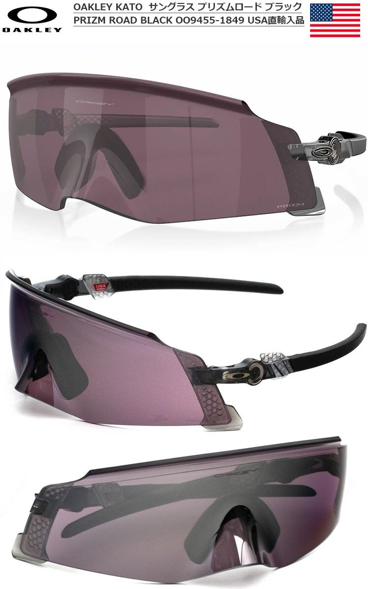 オークリー OAKLEY KATO サングラス プリズムロード ブラックレンズ PRIZM ROAD BLACK OO9455-1849 USA直輸入品  | ジーパーズ公式オンラインショップ（JYPER'S）