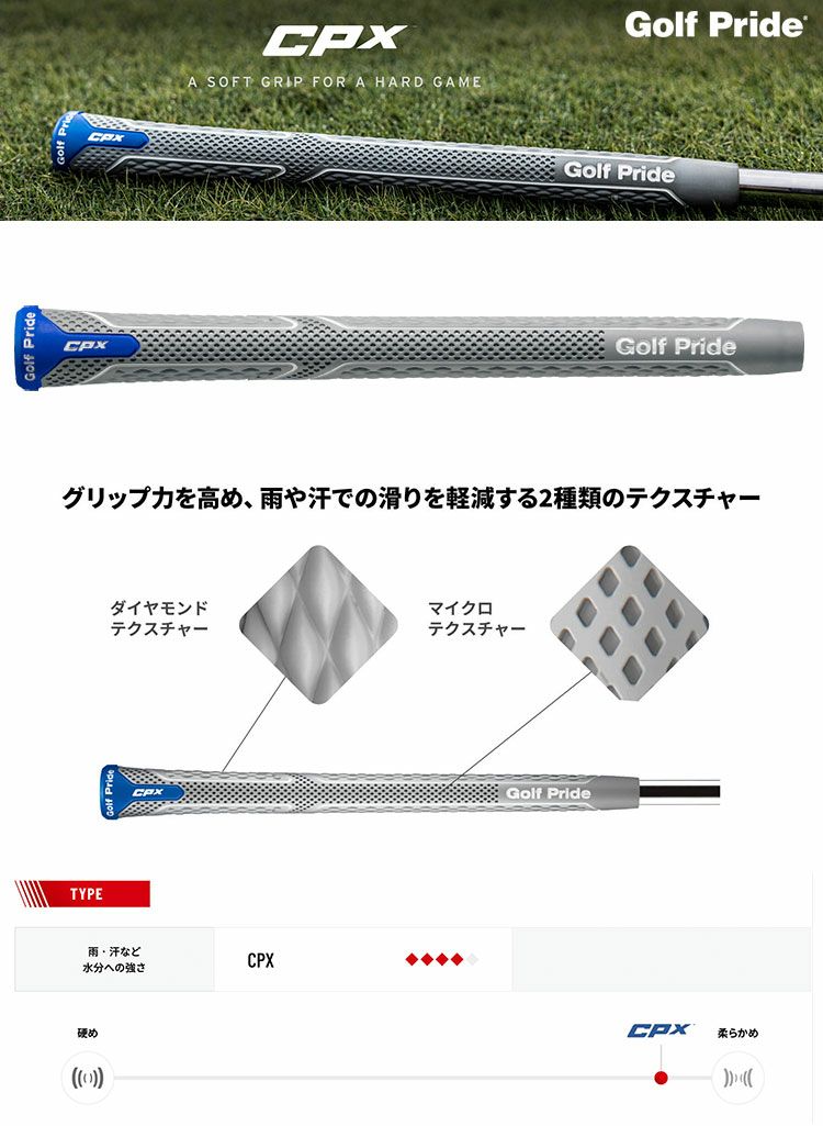 新品 ゴルフ グリップ Golf Pride CPX スタンダード - クラブ