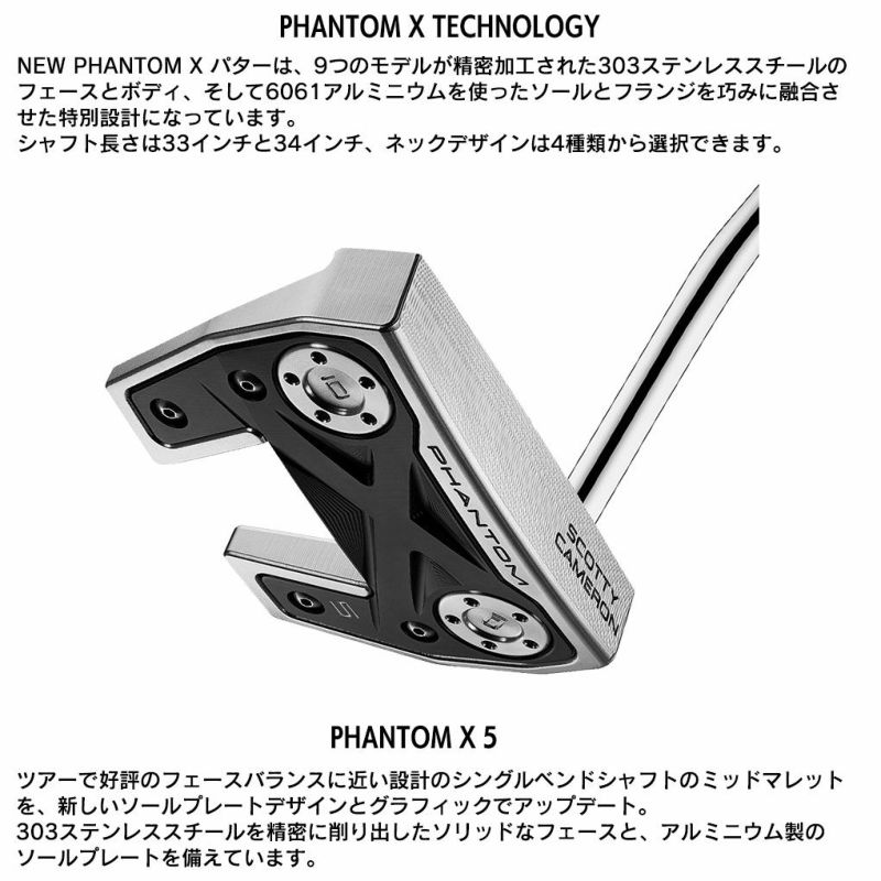 スコッティキャメロンファントムXパター