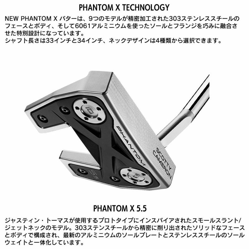 毎日発送】スコッティキャメロン 2022 PHANTOM X 5.5 パター メンズ 右
