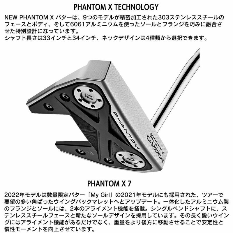 スコッティキャメロンファントムXパター