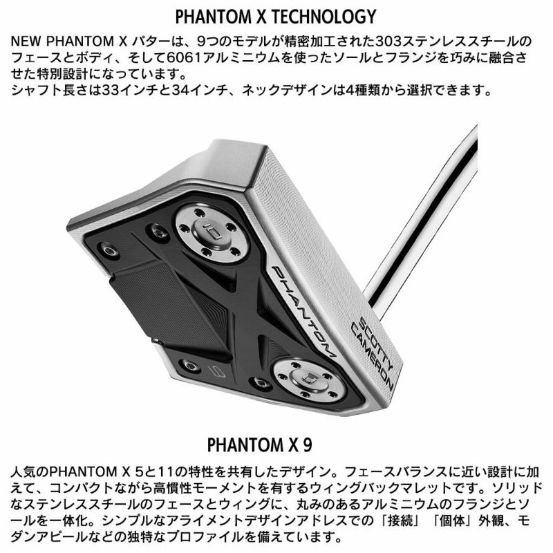 毎日発送】スコッティキャメロン 2022 PHANTOM X 9 パター メンズ 右用