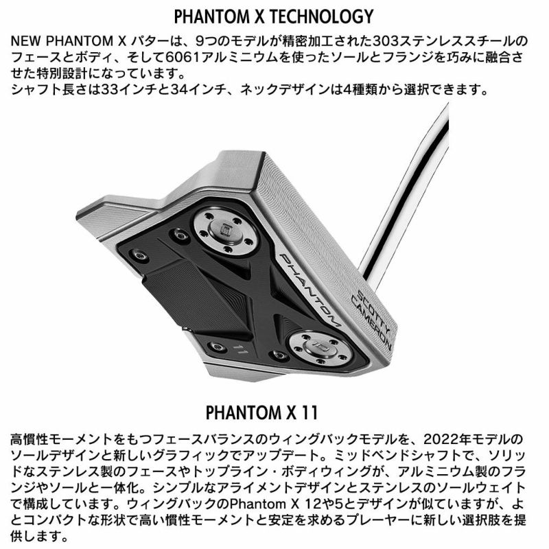 スコッティキャメロンファントムXパター