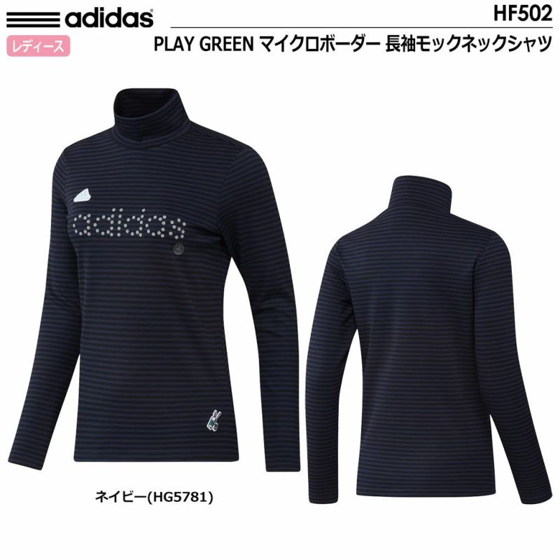 アディダス PLAY GREEN マイクロボーダー 長袖モックネックシャツ HF502 レディース adidas 2022秋冬モデル  日本正規品【土日祝も発送】 | ジーパーズ公式オンラインショップ（JYPER'S）