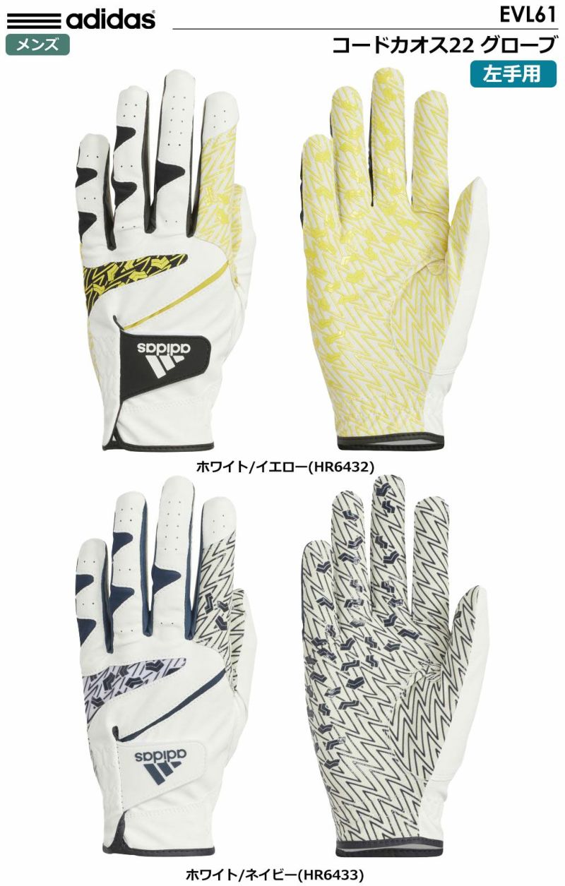 アディダス コードカオス22 グローブ メンズ 左手用 EVL61 adidas 2022年モデル 日本正規品【土日祝も発送】 |  ジーパーズ公式オンラインショップ（JYPER'S）