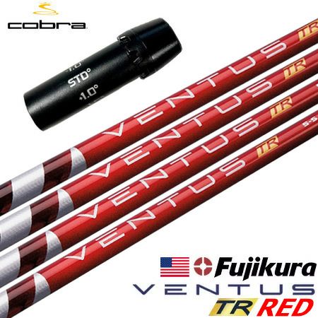 コブラ スリーブ付きシャフト USAフジクラ VENTUS TR RED [VELOCORE