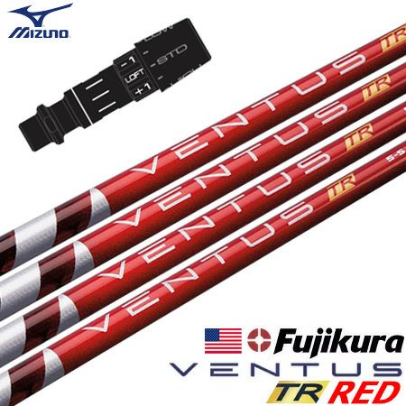 ミズノ スリーブ付きシャフト USAフジクラ VENTUS TR RED [VELOCORE搭載]  (ST-X,Z／ST200～180／GT180／MizunoPro／MP／JPX900) | ジーパーズ公式オンラインショップ（JYPER’S）