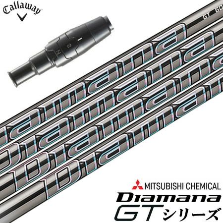 キャロウェイ スリーブ付きシャフト 2022 三菱ケミカル Diamana GT 