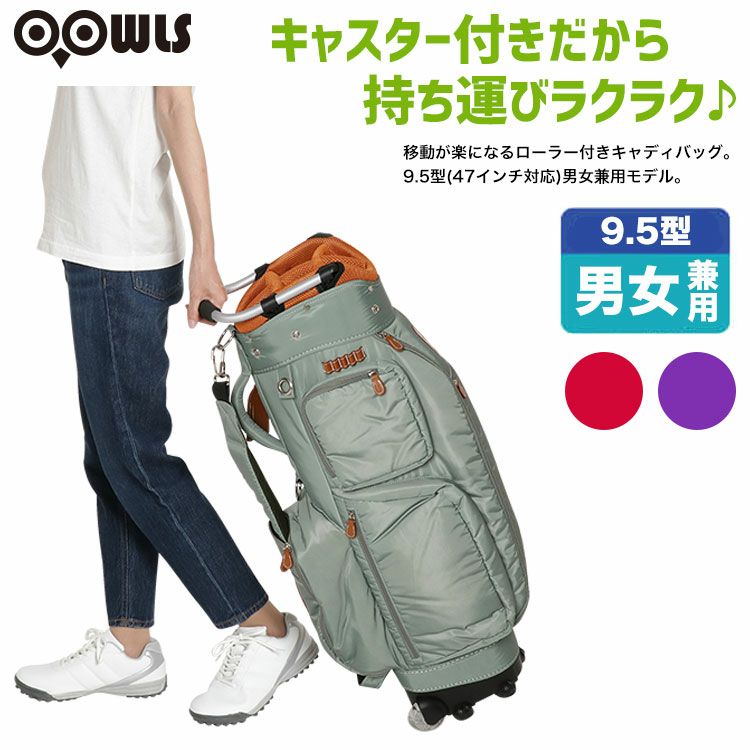 毎日発送】OOWLS キャスター付きキャディバッグ 9.5型 レッド パープル